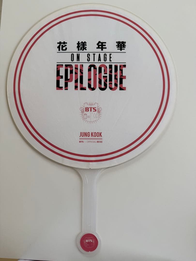 BTS bts うちわ　ジョングク　セット　花様年華　ファイナル