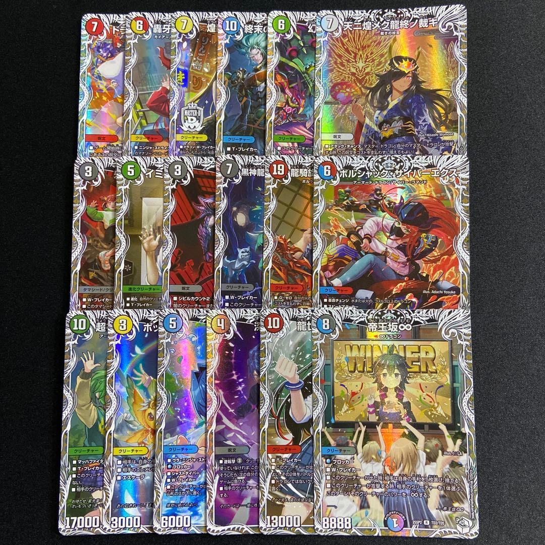 デュエルマスターズ キャラプレミアムトレジャー 77枚 まとめ売り