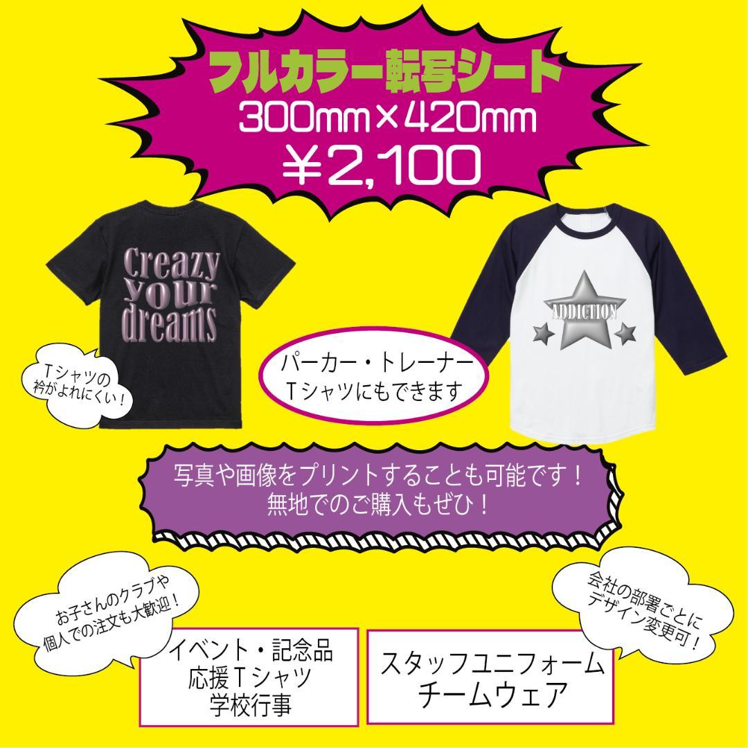 たか様　オーダー　転写シート　DTF　オリジナル