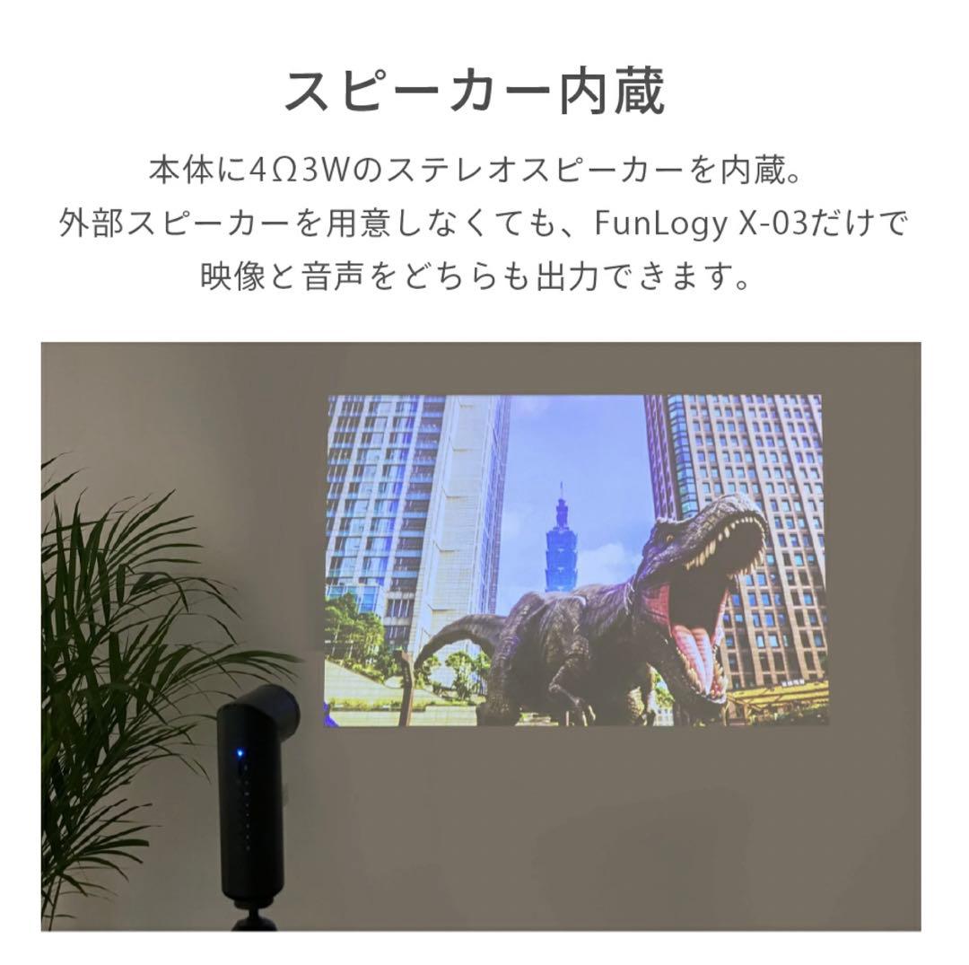【良品】モバイルプロジェクター FunLogy X-03