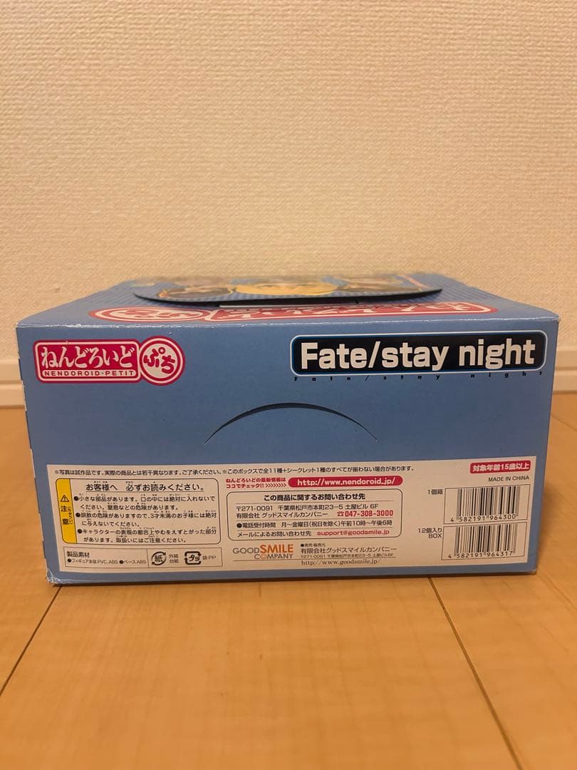 Fate/stay night ねんどろいどぷち BOX