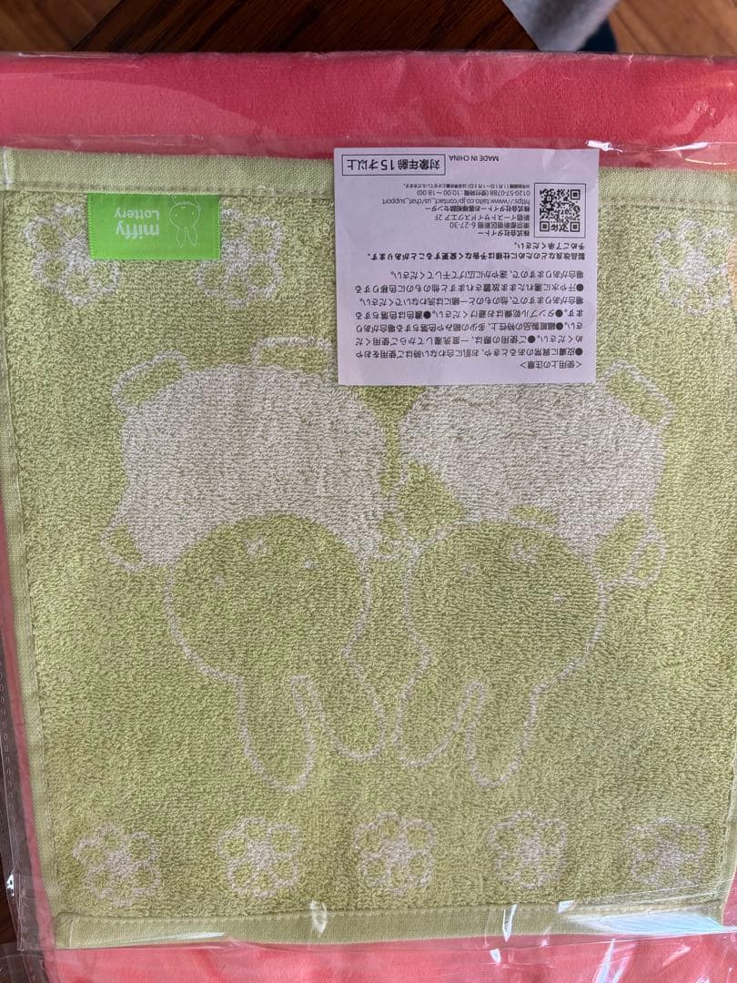 ミッフィー パステルフラワーコレクション キーホルダーとタオルセット