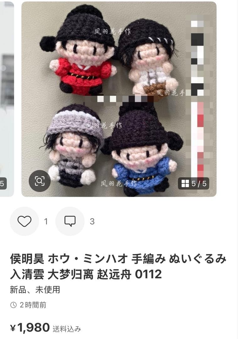 ちーちゃん！ページ③