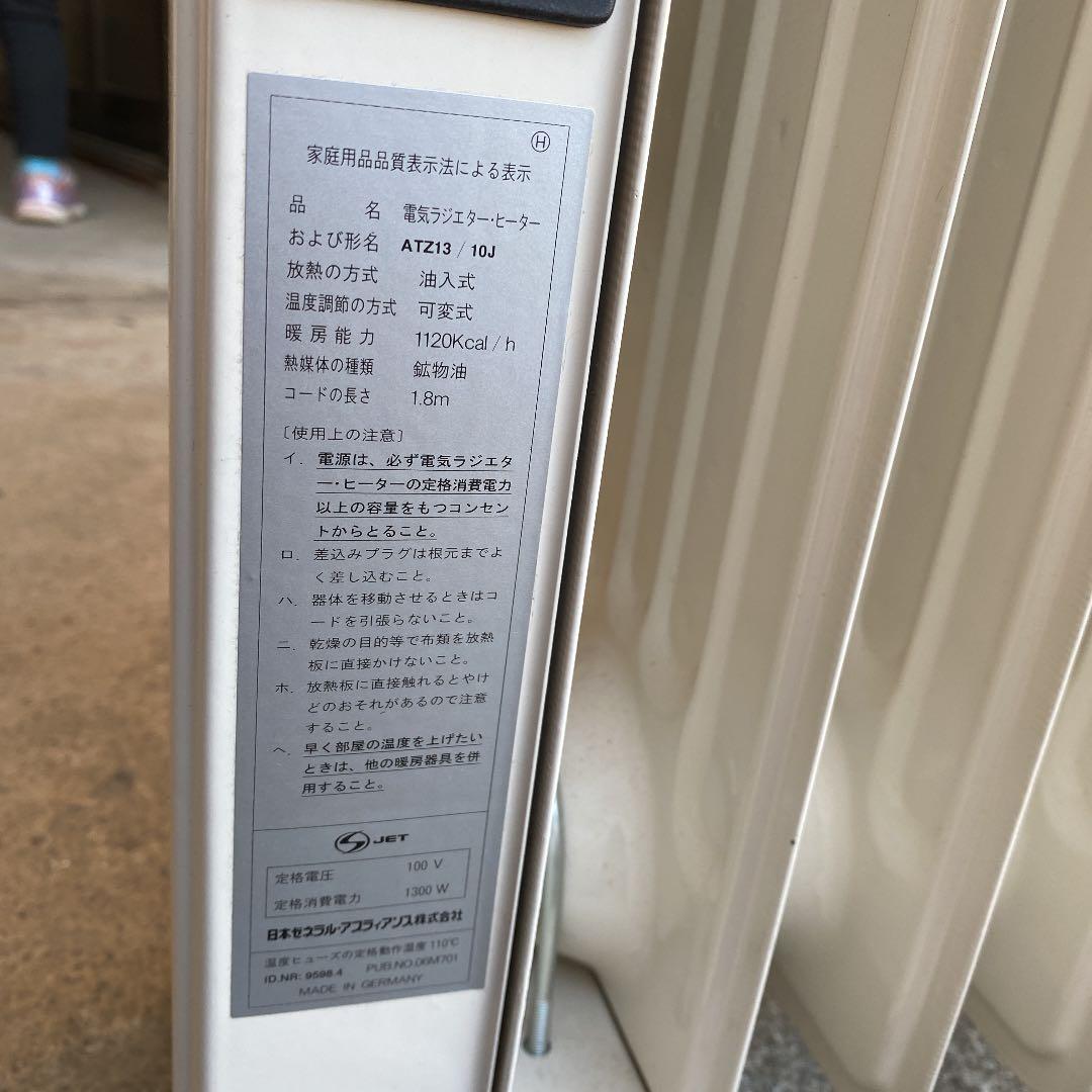 電気ラジエーターヒーター