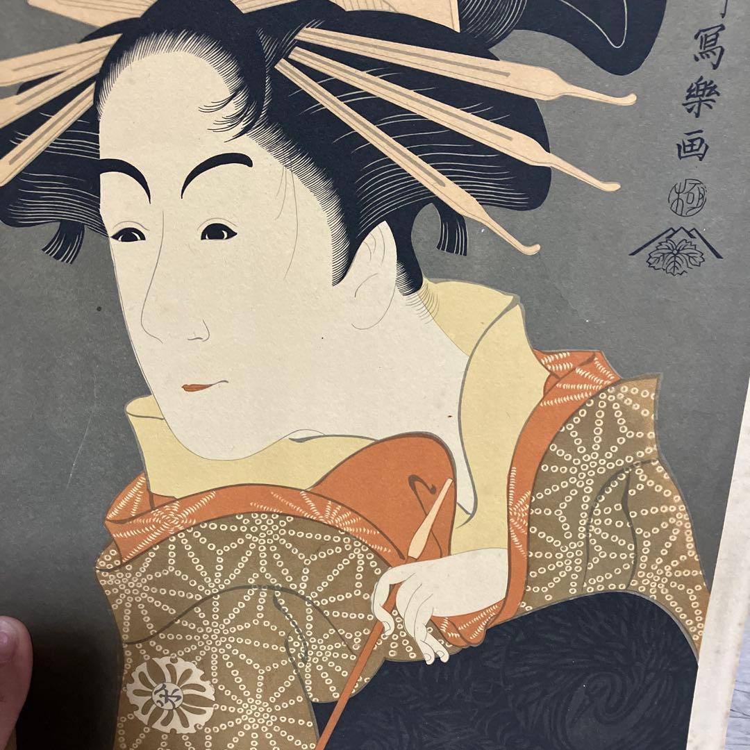 3F 【希少】東洲斎写楽 浮世絵 役者絵 2枚セット複製画 江戸 和モダン