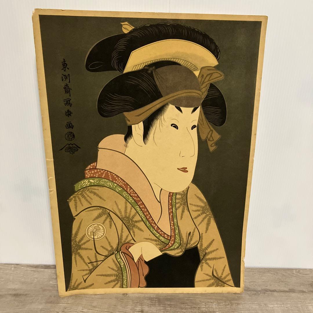 3F 【希少】東洲斎写楽 浮世絵 役者絵 2枚セット複製画 江戸 和モダン