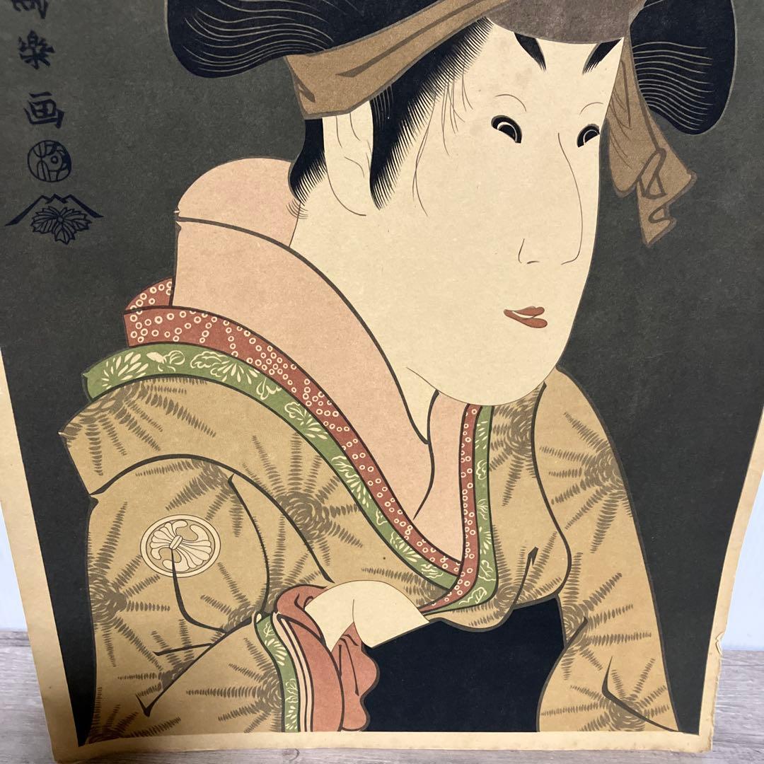 3F 【希少】東洲斎写楽 浮世絵 役者絵 2枚セット複製画 江戸 和モダン
