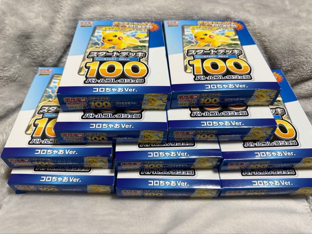 T*様 ポケモンカード　スタートデッキ100 コロちゃお 10パック
