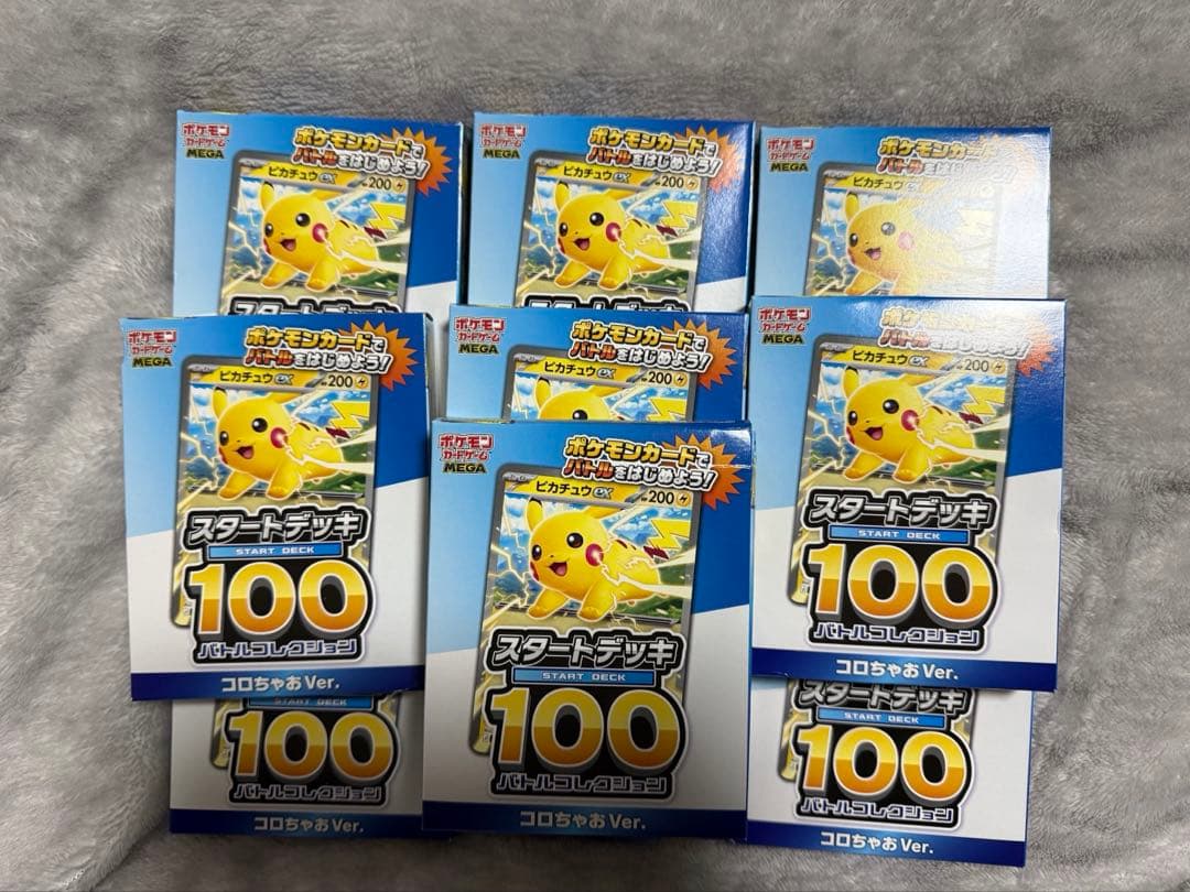 T*様 ポケモンカード　スタートデッキ100 コロちゃお 10パック