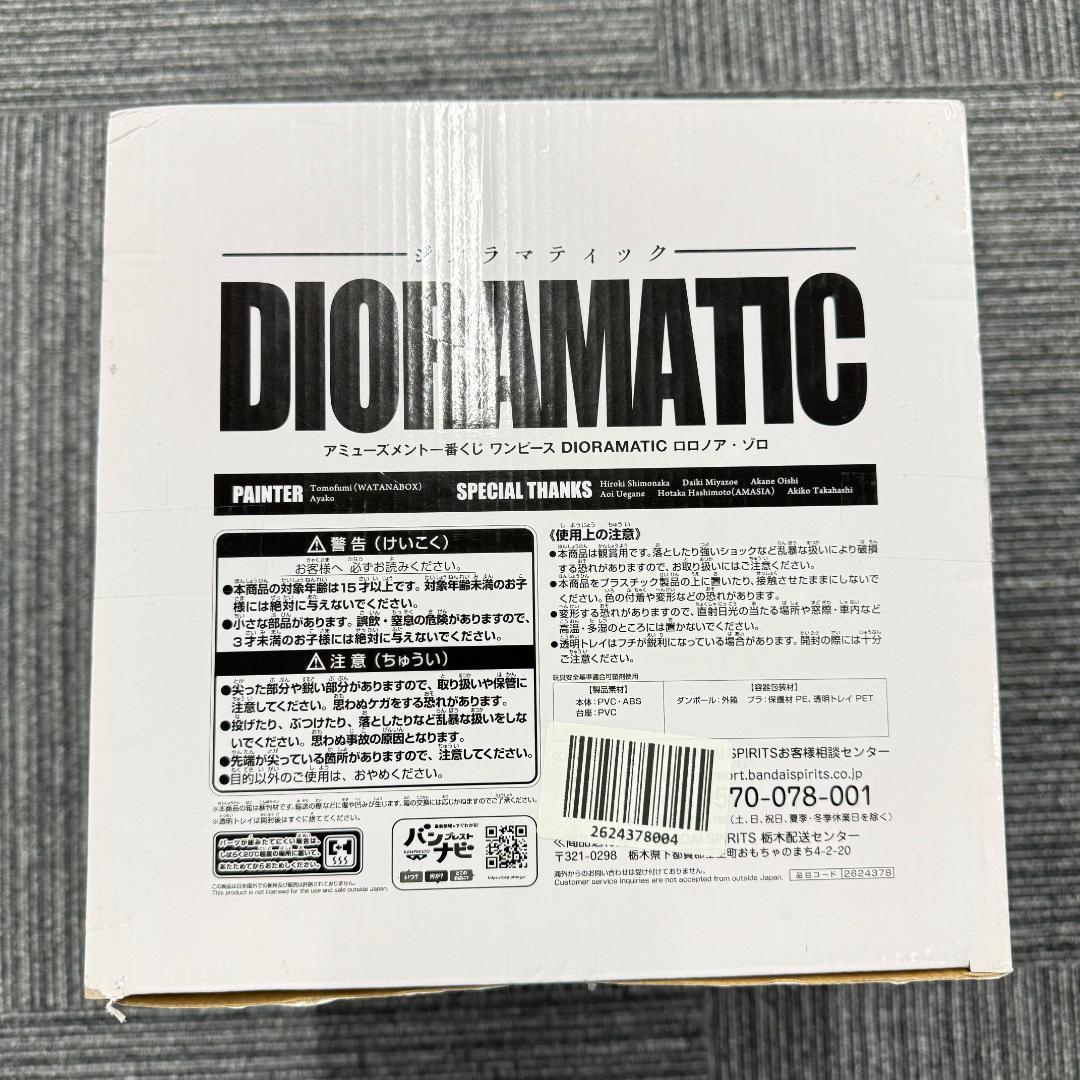 EOF-B32フィギュア ロロノア・ゾロ　アミューズメントDIORAMATIC