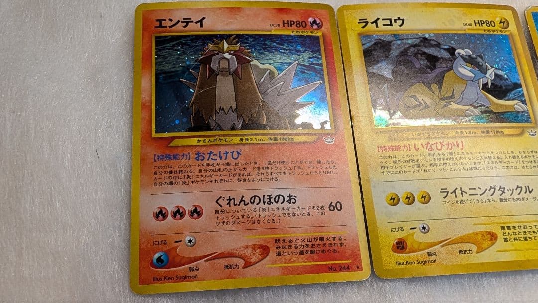 【良品-特価】旧裏＊エンテイ＊ライコウ＊スイクン＊３枚セット＊三犬