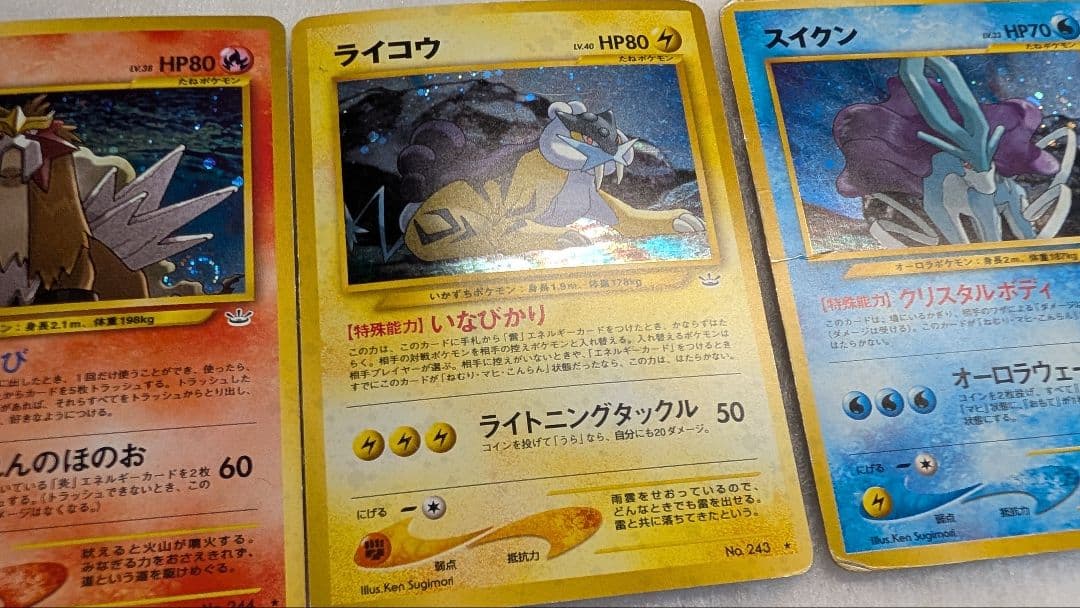 【良品-特価】旧裏＊エンテイ＊ライコウ＊スイクン＊３枚セット＊三犬