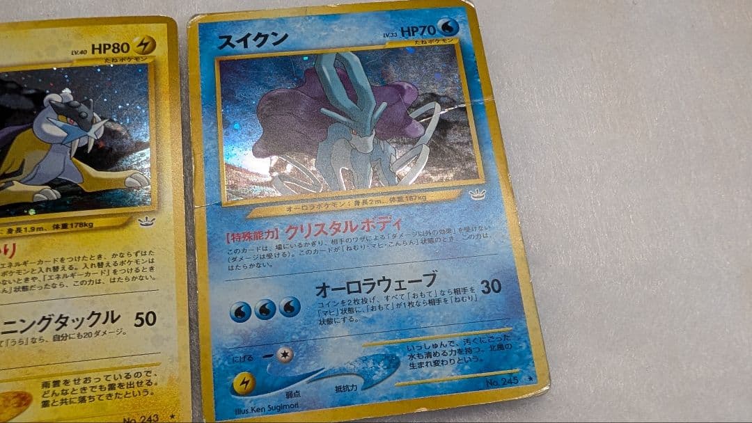 【良品-特価】旧裏＊エンテイ＊ライコウ＊スイクン＊３枚セット＊三犬