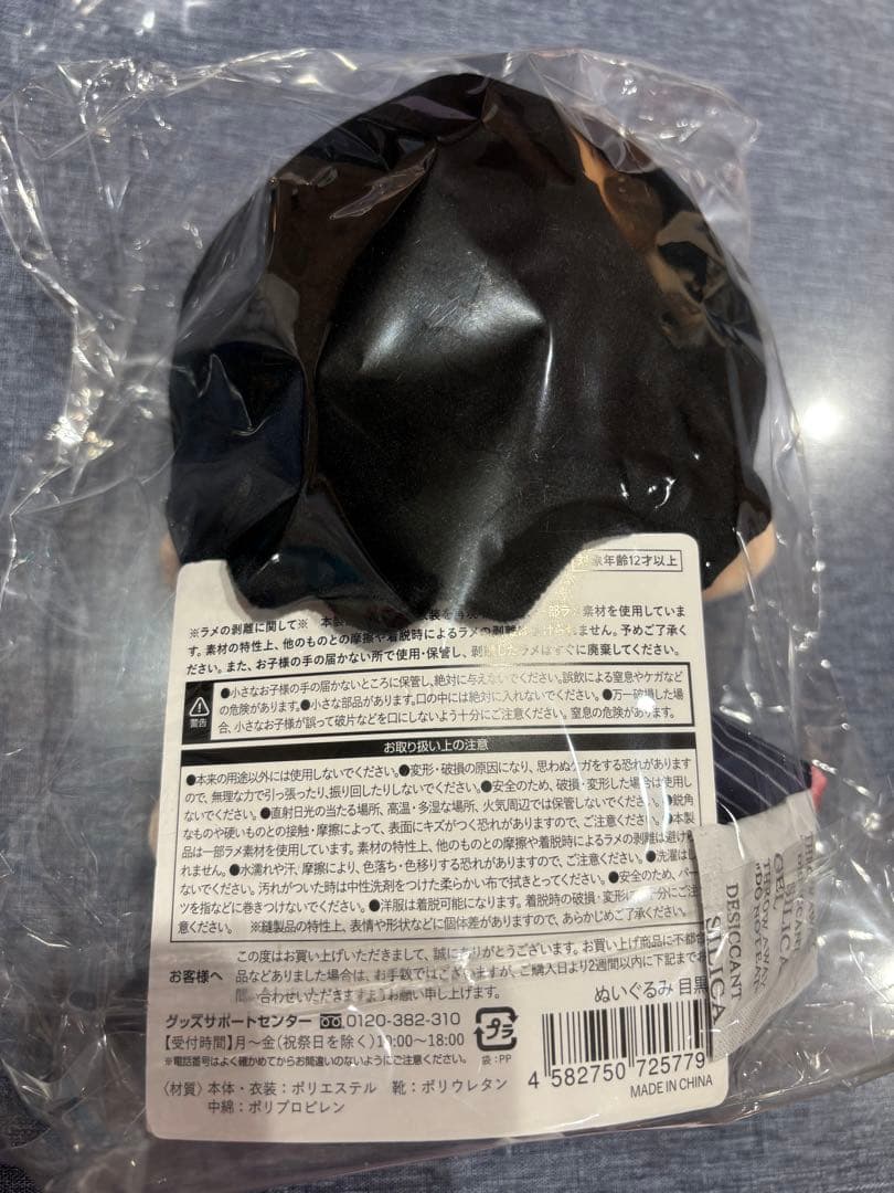 Man 目黒蓮 すのチル BIGぬいぐるみ