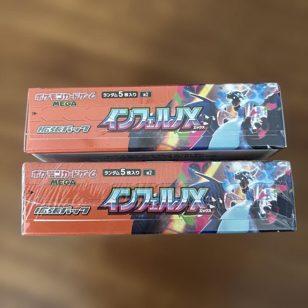ポケモンカードゲーム インフェルノX MEGA 2BOX シュリンク付