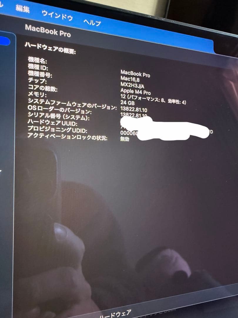 Macbook Pro M4 Pro 14インチ 512GB 24GB日本語配列