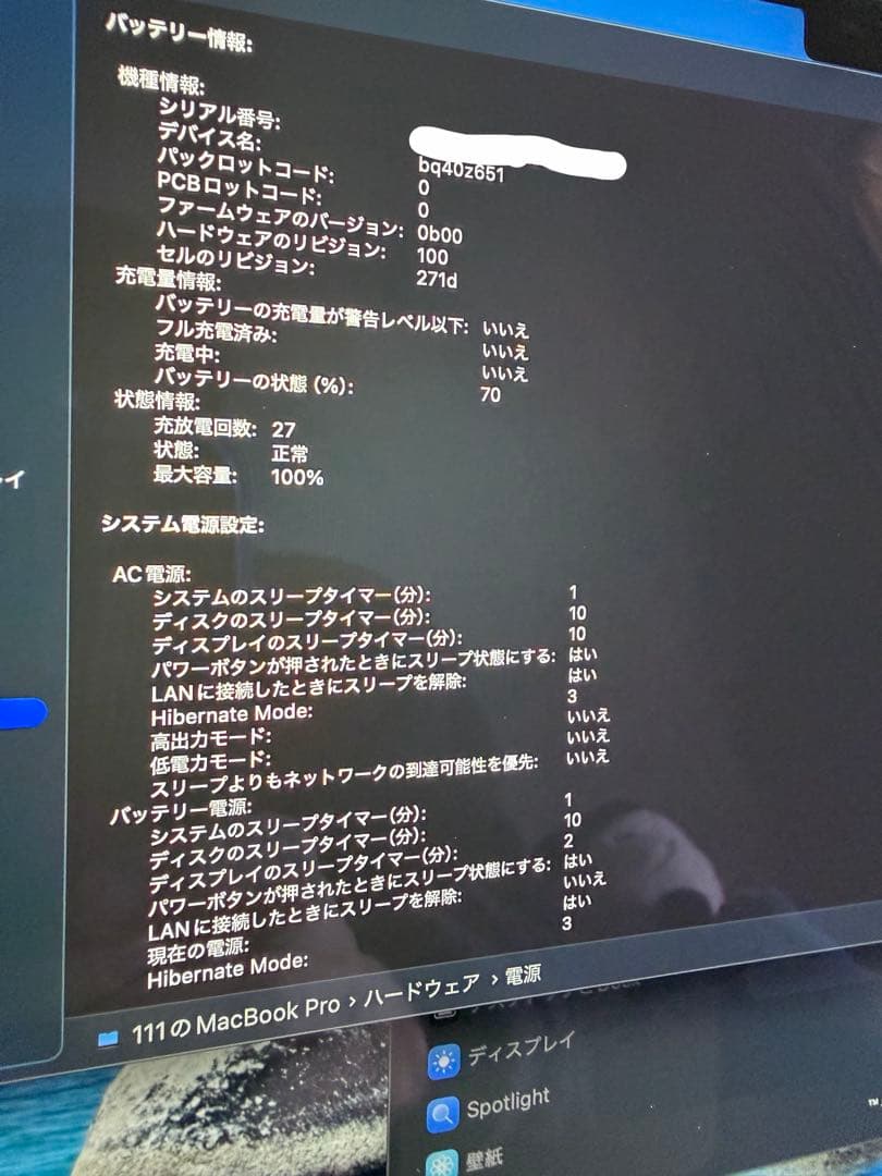 Macbook Pro M4 Pro 14インチ 512GB 24GB日本語配列