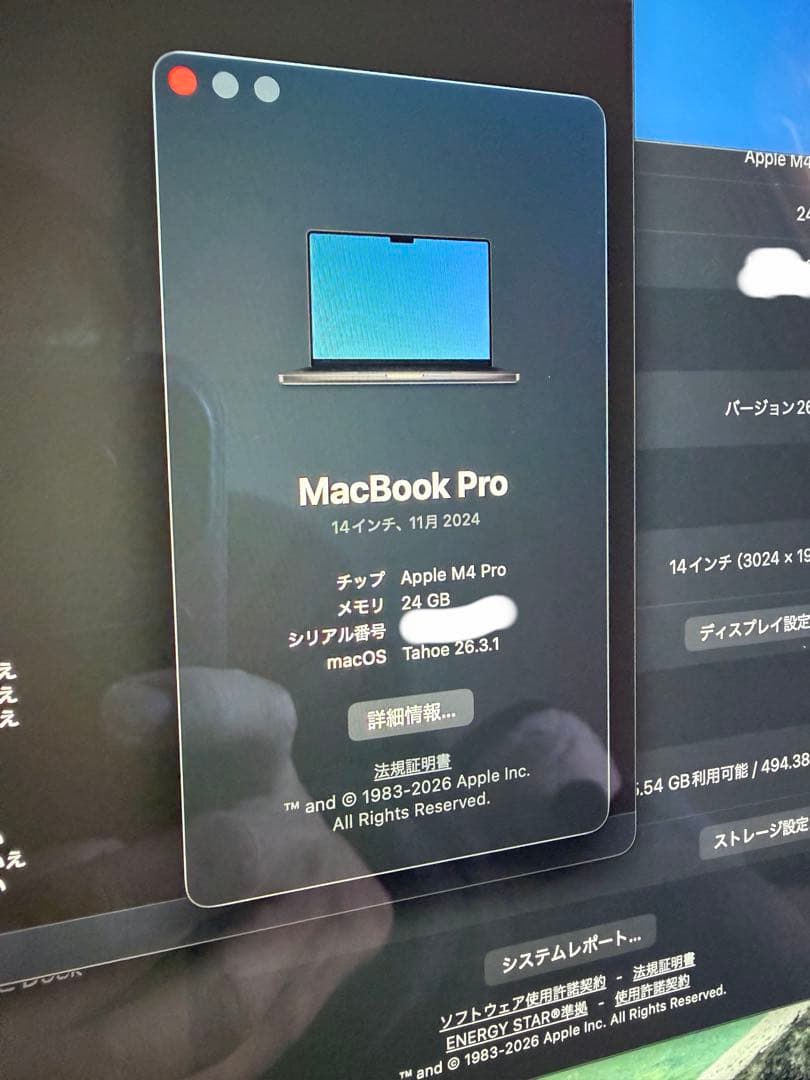 Macbook Pro M4 Pro 14インチ 512GB 24GB日本語配列