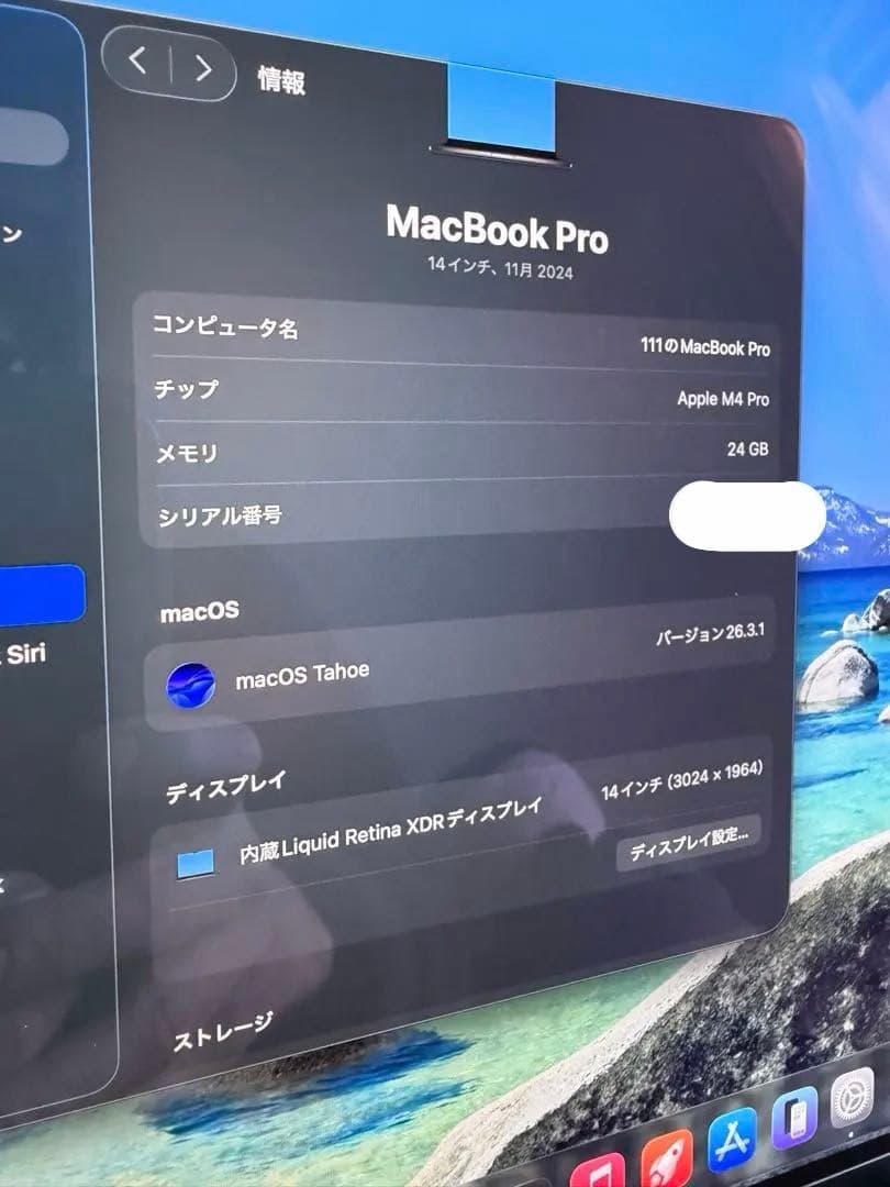 Macbook Pro M4 Pro 14インチ 512GB 24GB日本語配列