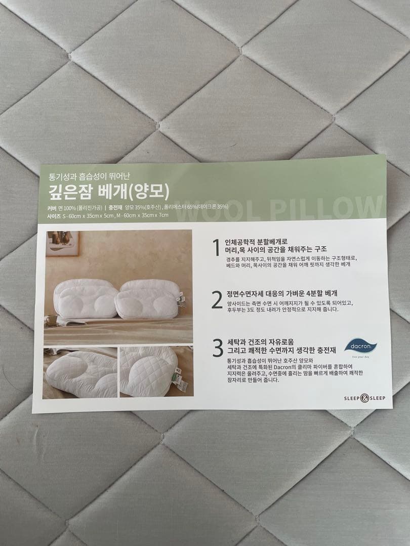 DEEP SLEEP CARE トッパー型枕 収納バッグ付き 枕 安眠 寝具