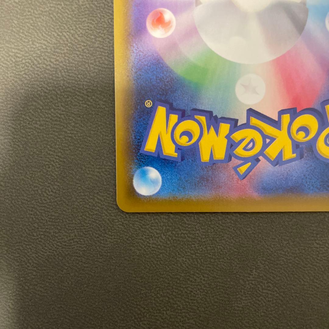 ニンフィアVMAX SAR