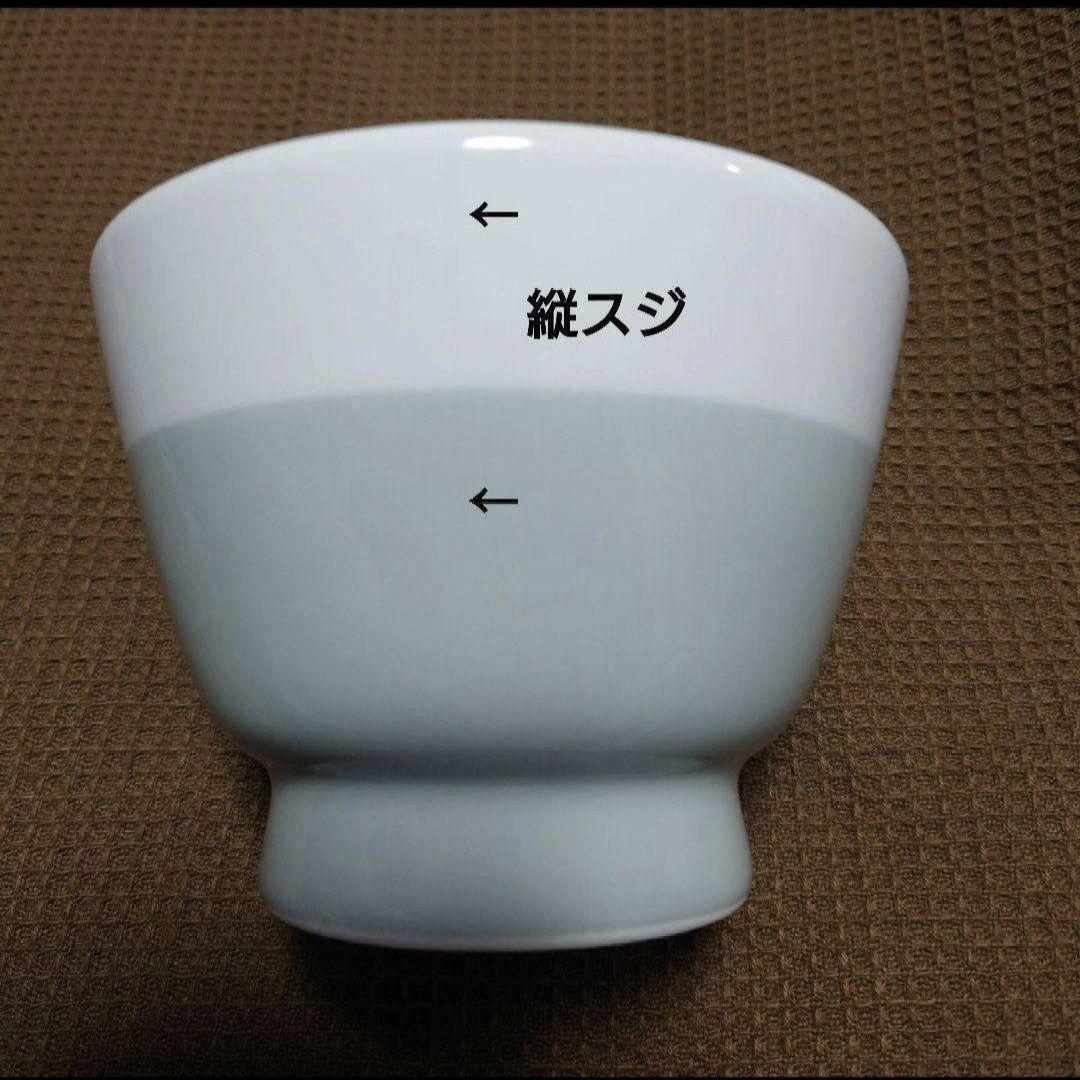 深川製磁アルテ・ウァン２個セット