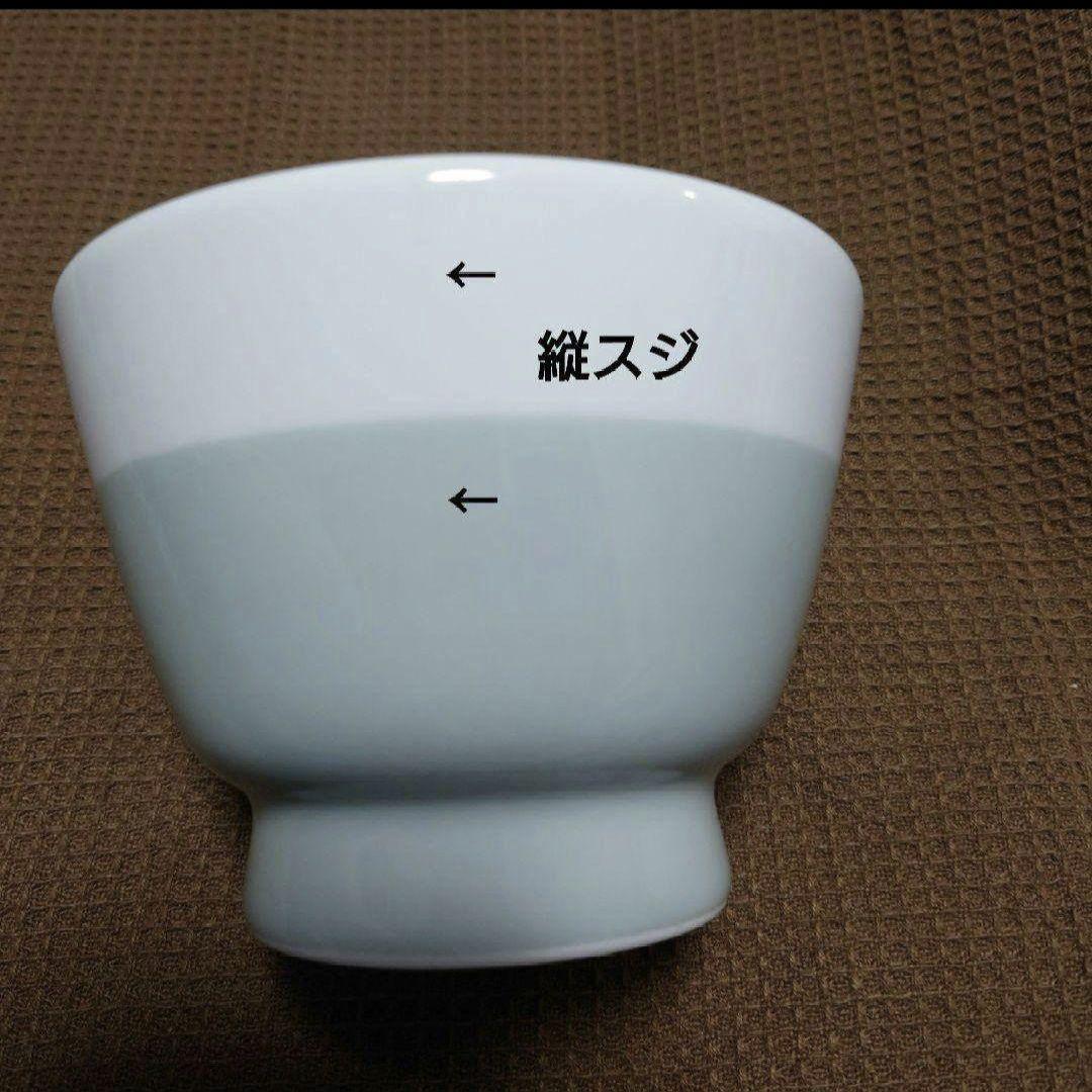 深川製磁アルテ・ウァン２個セット