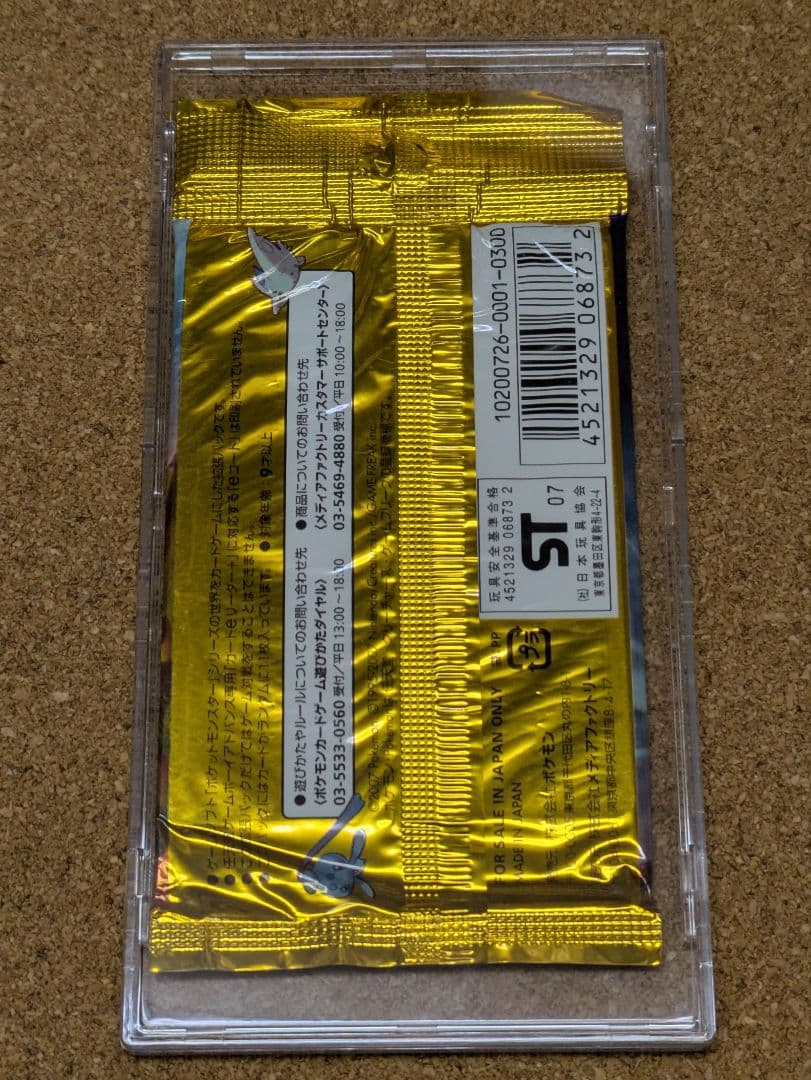 ポケモンカードゲーム DP 夜明けの疾走 新品未開封パック