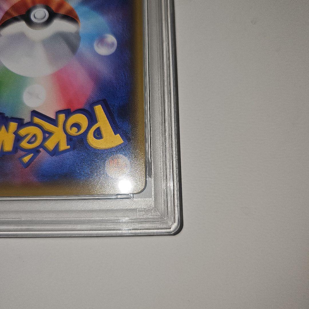 PSA10 ピカチュウ 015/050 C SM4a 2017