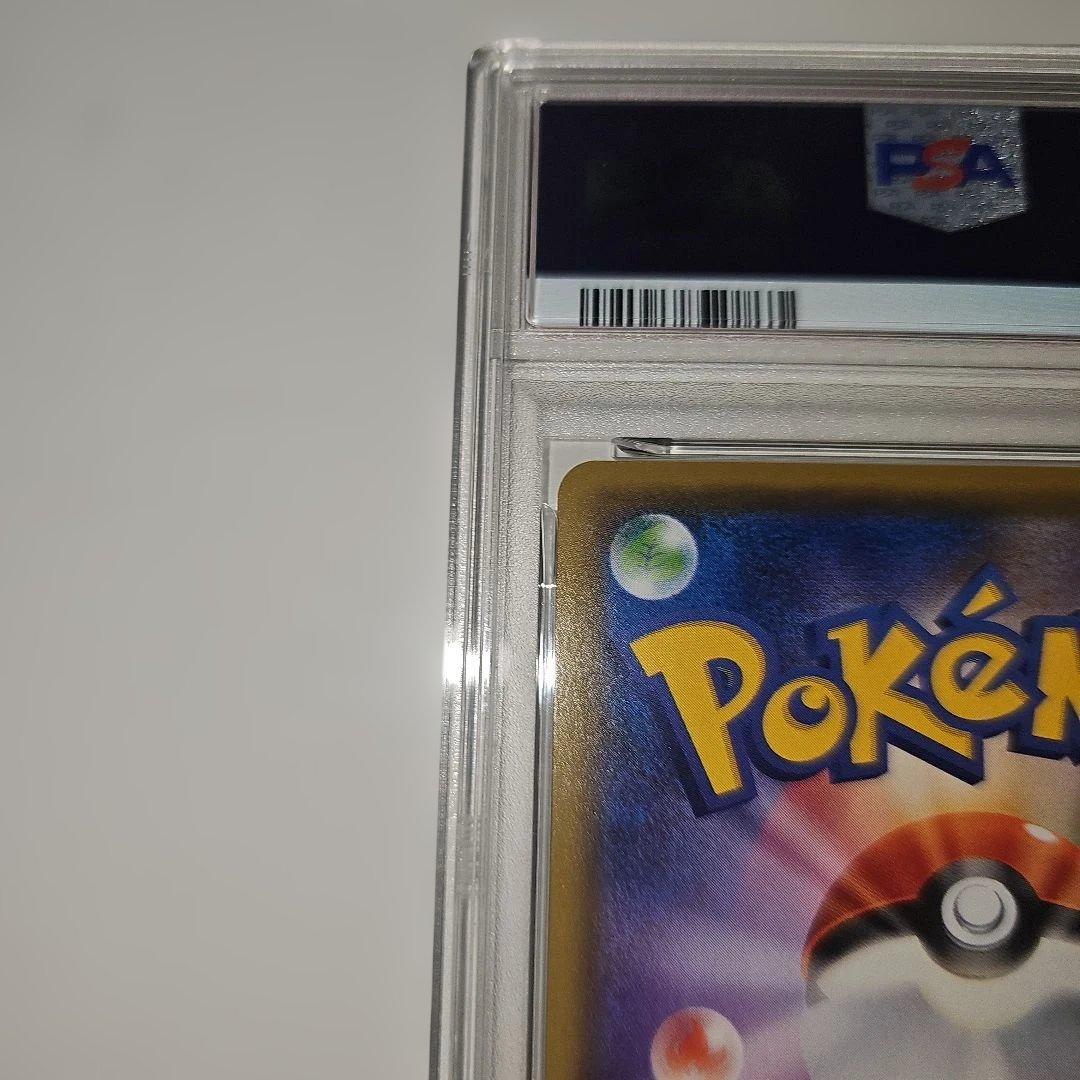 PSA10 ピカチュウ 015/050 C SM4a 2017
