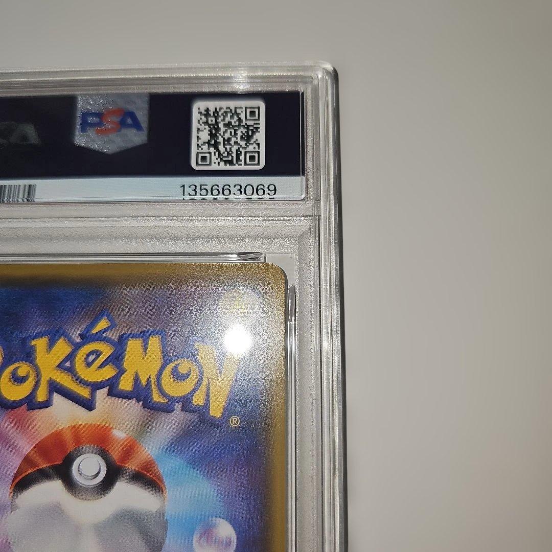 PSA10 ピカチュウ 015/050 C SM4a 2017