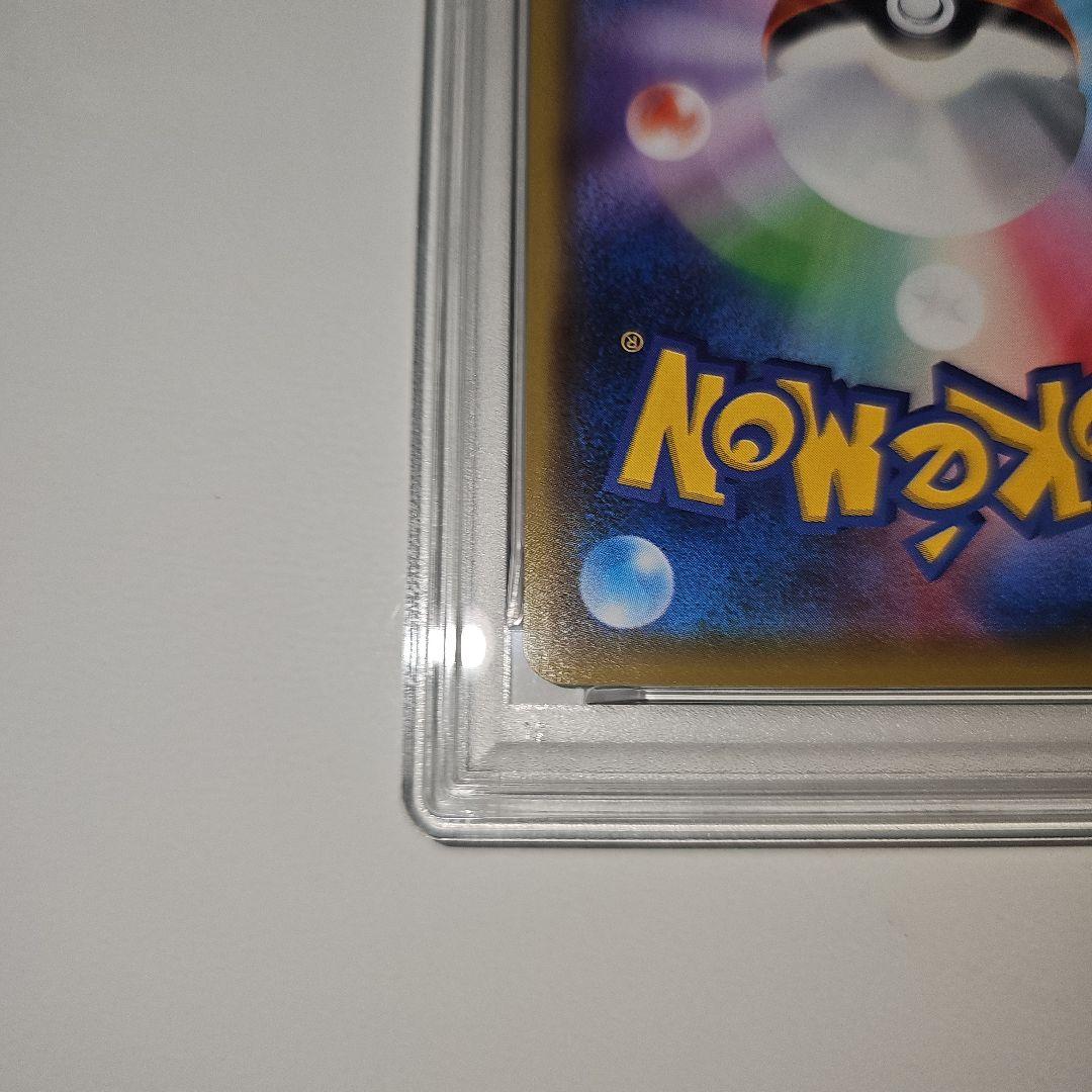 PSA10 ピカチュウ 015/050 C SM4a 2017