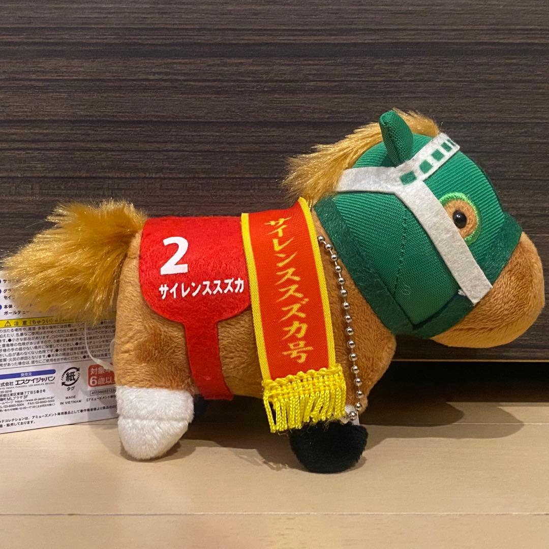 サイレンススズカ サラブレッドコレクション マスコットボールチェーン 競馬