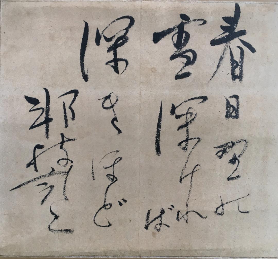 漫画王！[田川水泡他・のらくろ図etc]／画帖崩し