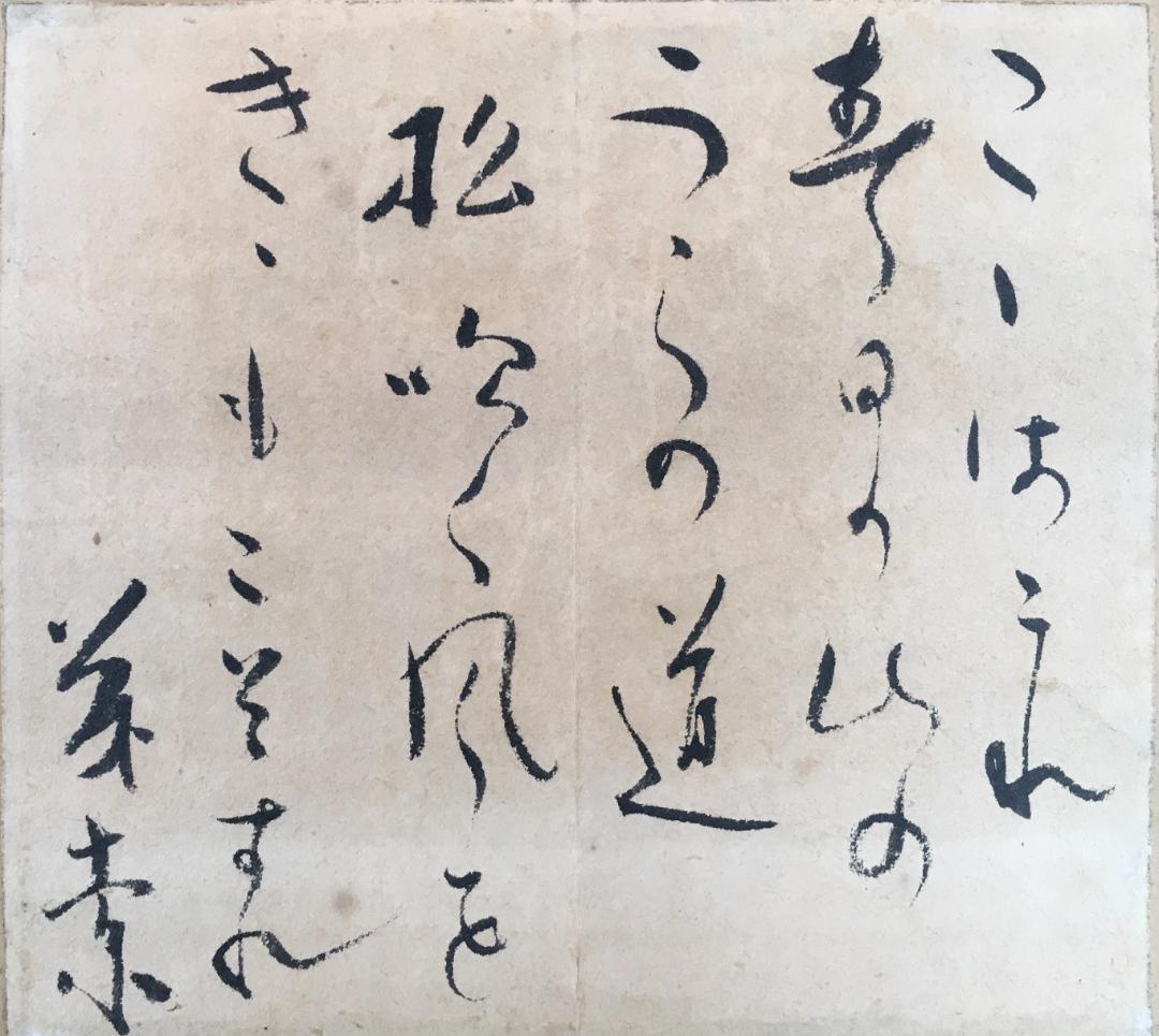 漫画王！[田川水泡他・のらくろ図etc]／画帖崩し