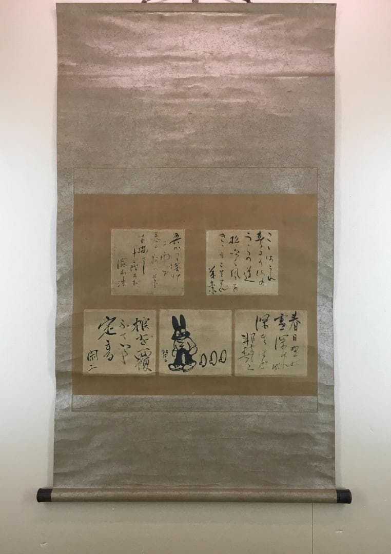 漫画王！[田川水泡他・のらくろ図etc]／画帖崩し