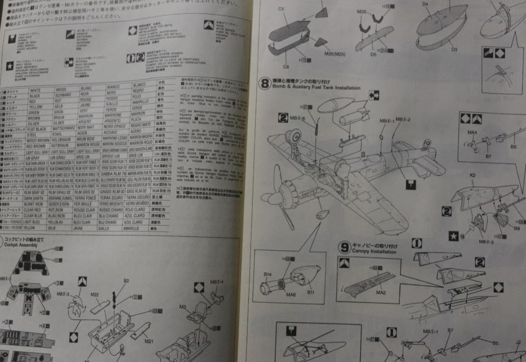 セガワ製フォッケ・ウルフＦｗ１９０Ｄ－９ドーラ（パペガイシュタッフェル）１／４８