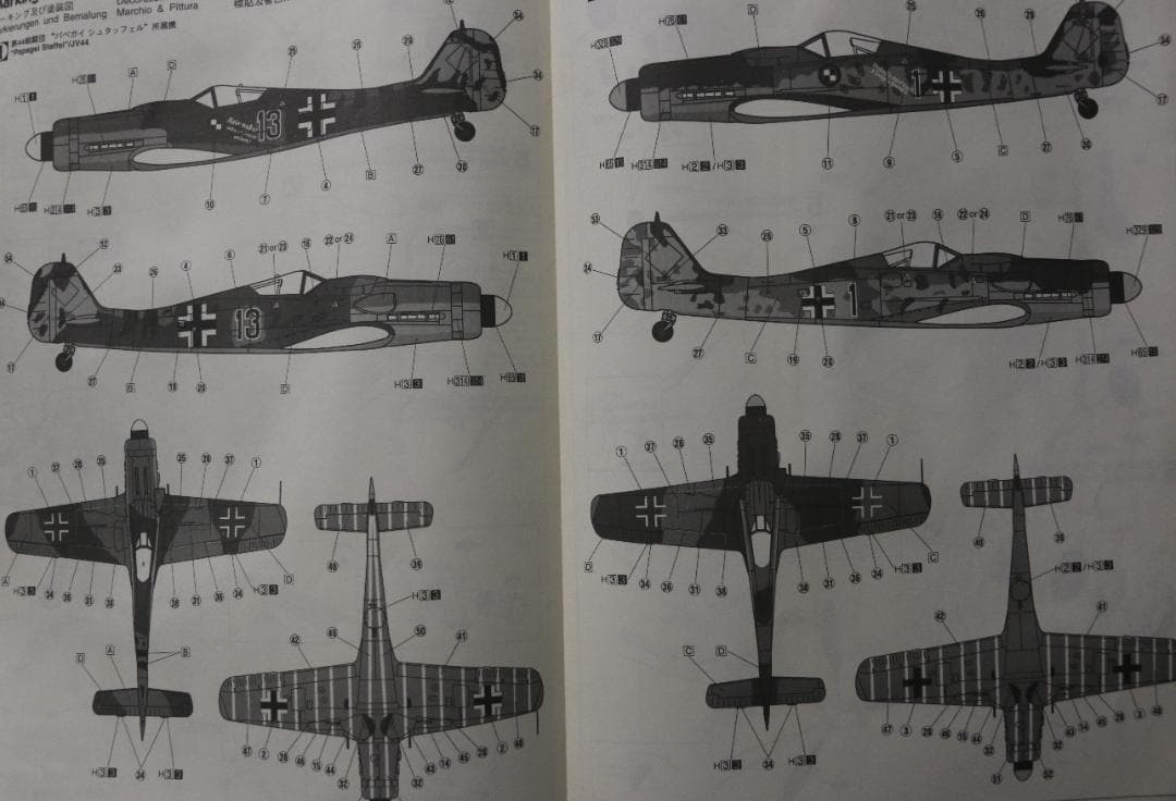 セガワ製フォッケ・ウルフＦｗ１９０Ｄ－９ドーラ（パペガイシュタッフェル）１／４８