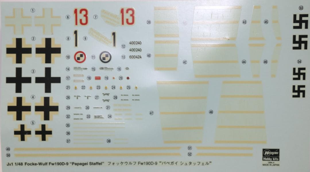 セガワ製フォッケ・ウルフＦｗ１９０Ｄ－９ドーラ（パペガイシュタッフェル）１／４８