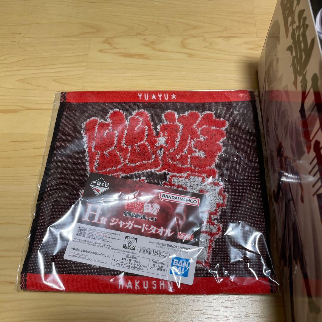 一番くじ　幽☆遊☆白書　桑原　フィギュア