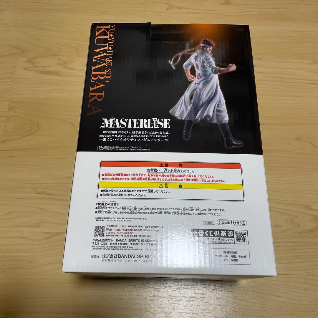 一番くじ　幽☆遊☆白書　桑原　フィギュア