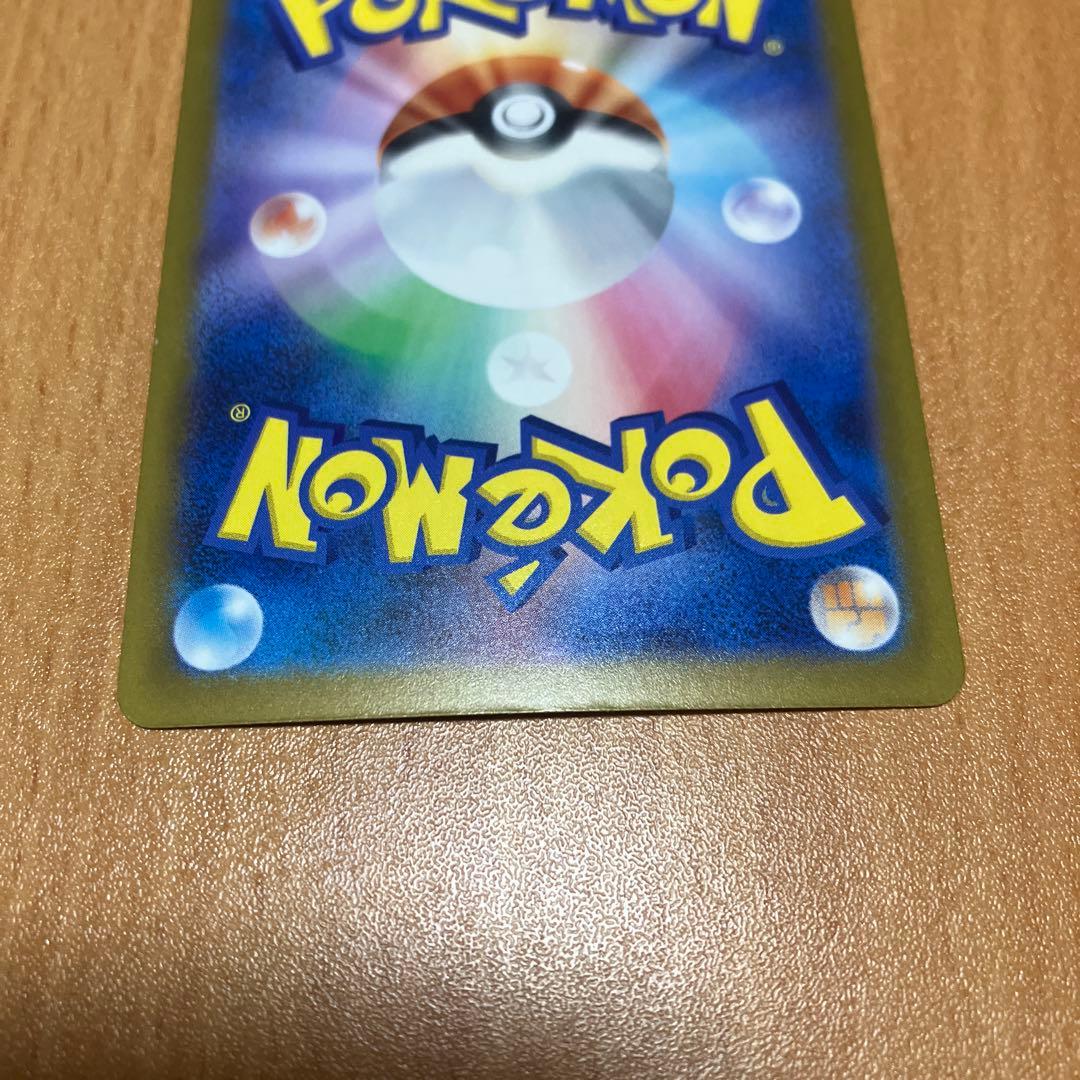 ロケット団のミュウツーex SAR M2a 237/193