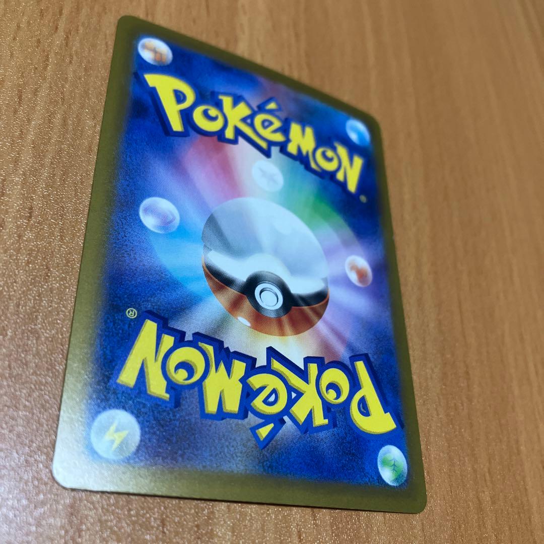 ロケット団のミュウツーex SAR M2a 237/193