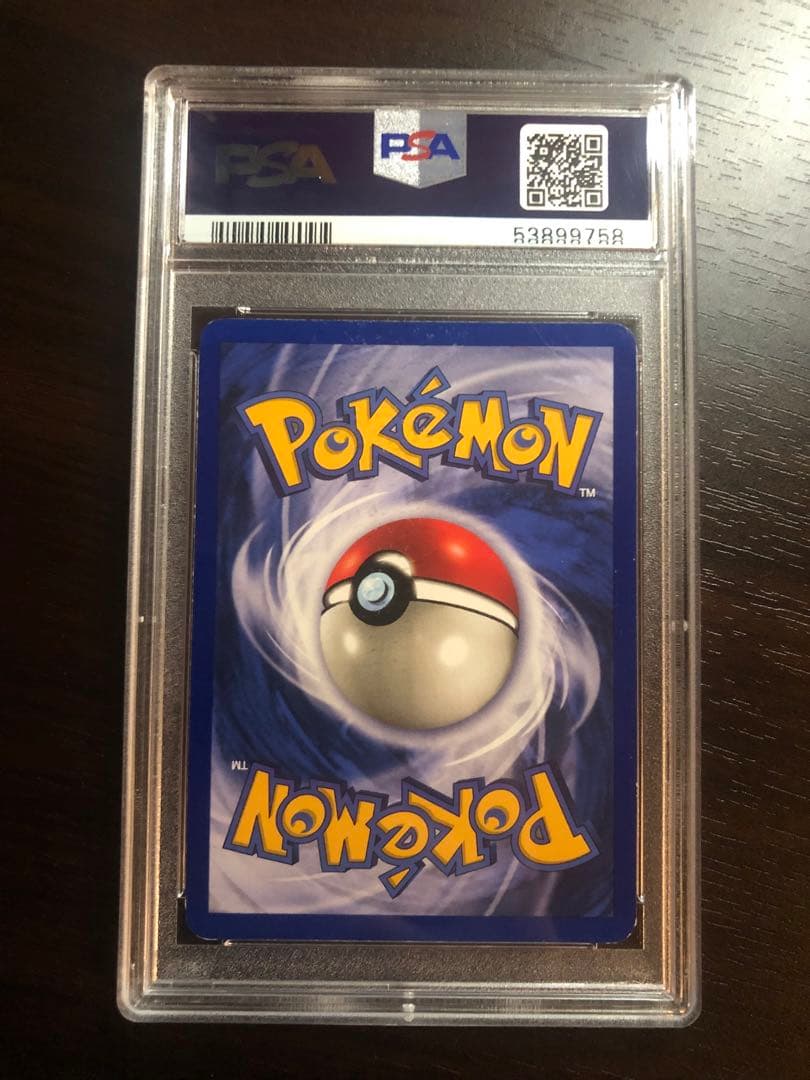 【PSA9】 旧裏 キュウコン NINETALES - HOLO ポケモンカード