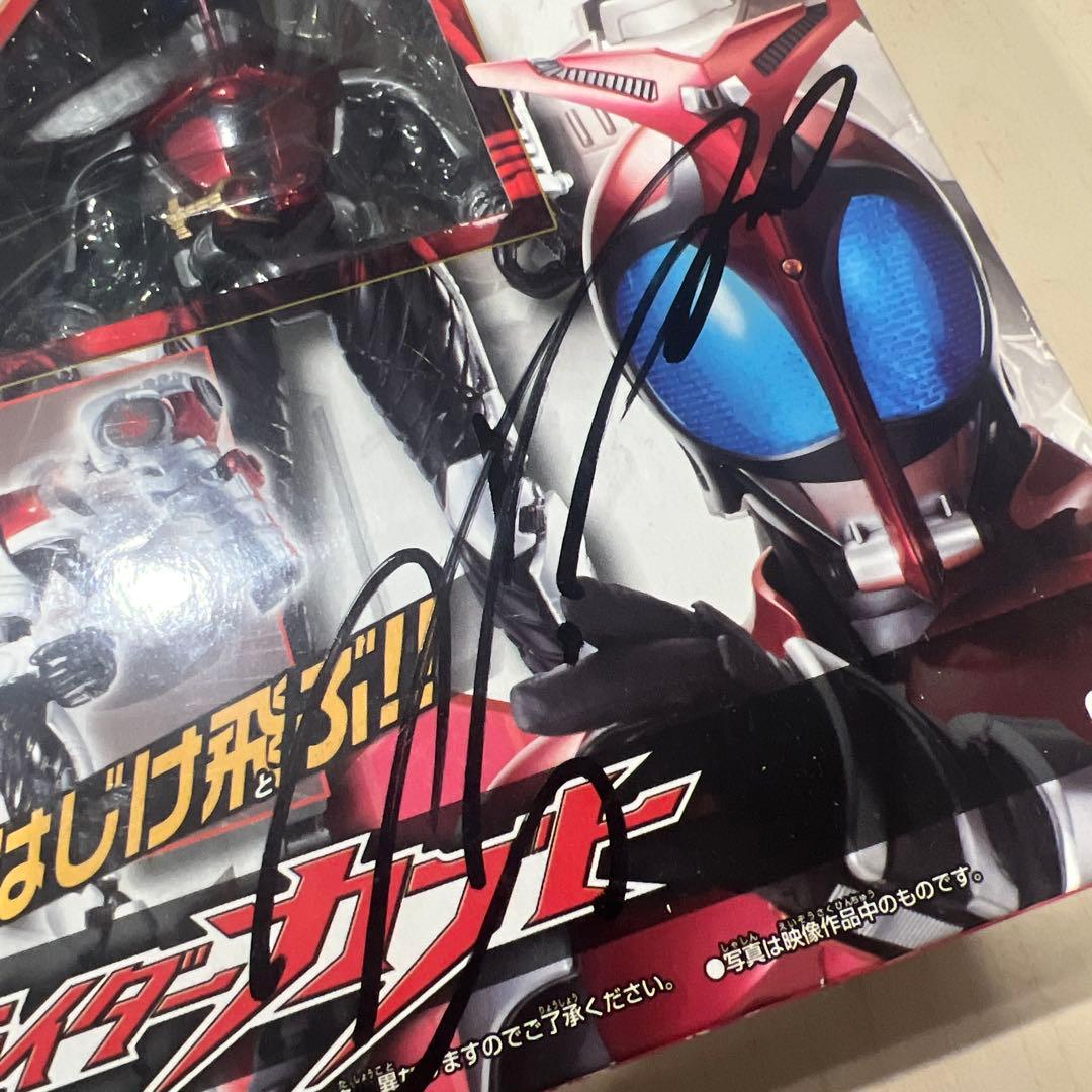 キャストオフライダーシリーズ（C.O.R ）1 仮面ライダーカブトサイン入り