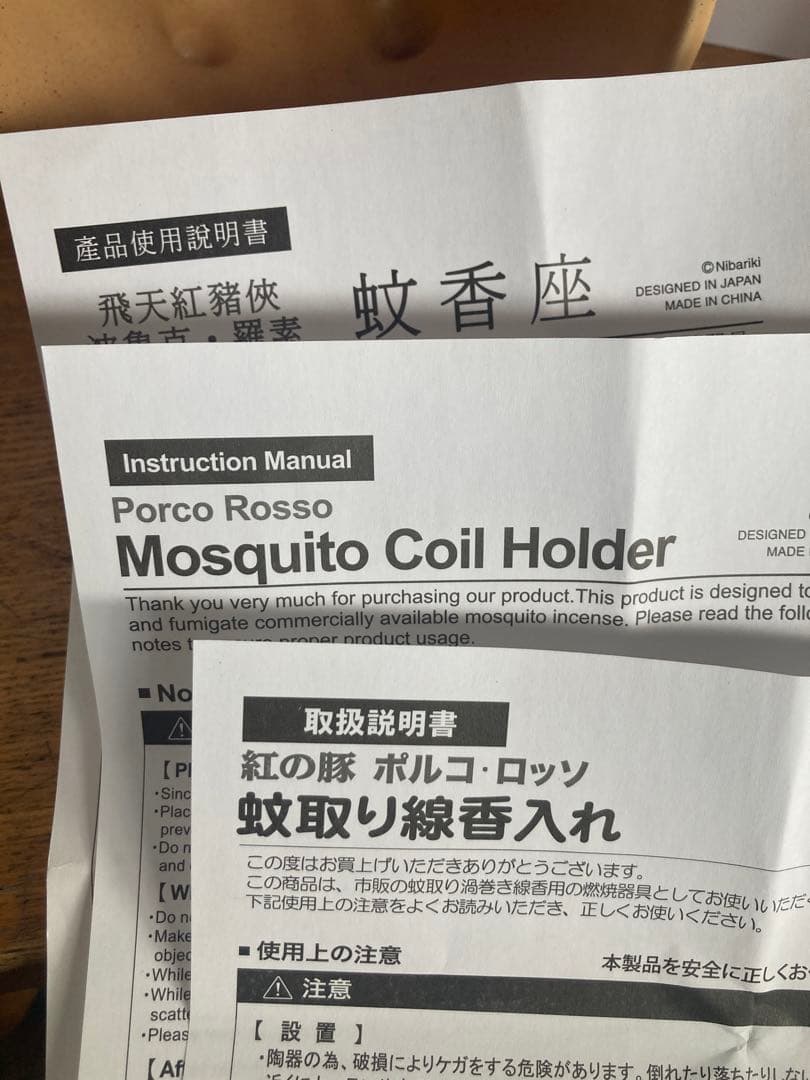 と*ま様 紅の豚　蚊取り線香入れ ポルコロッソ 陶器製