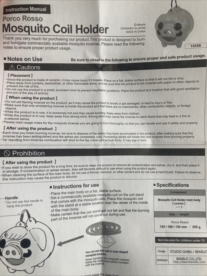 と*ま様 紅の豚　蚊取り線香入れ ポルコロッソ 陶器製