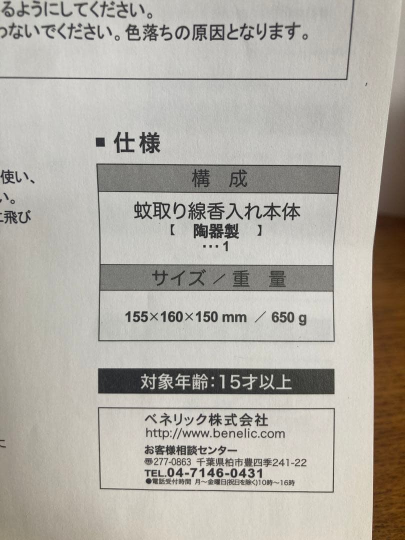 と*ま様 紅の豚　蚊取り線香入れ ポルコロッソ 陶器製