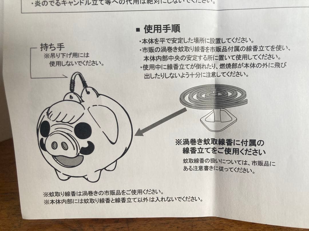 と*ま様 紅の豚　蚊取り線香入れ ポルコロッソ 陶器製