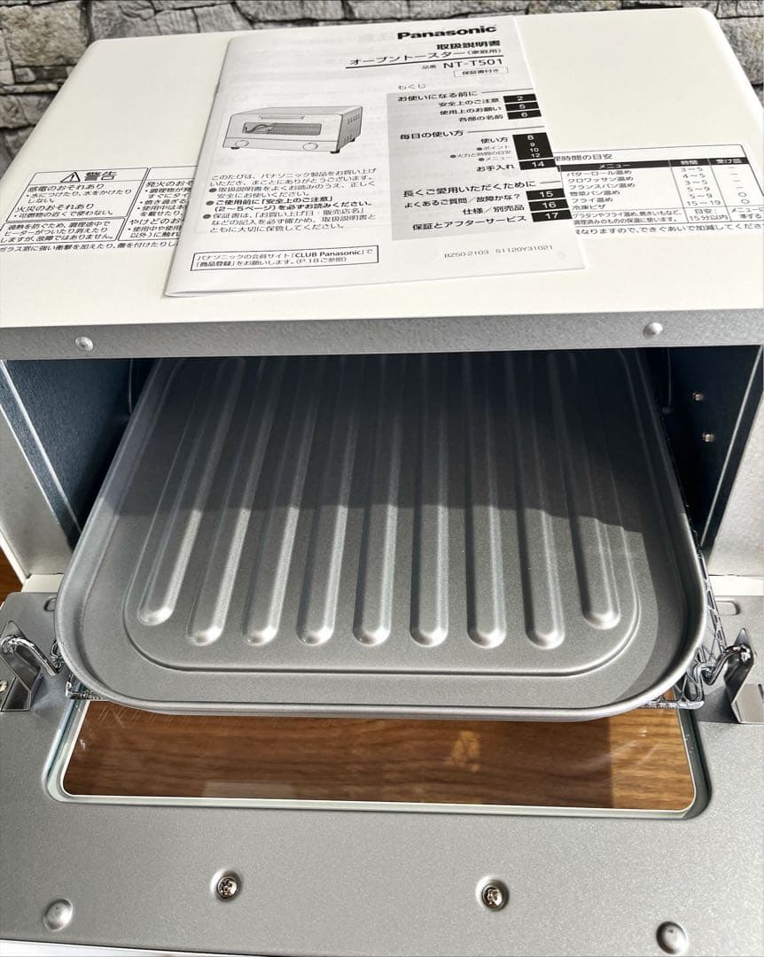 新品未使用 送料込 Panasonic オーブントースターNT-T501説明書付